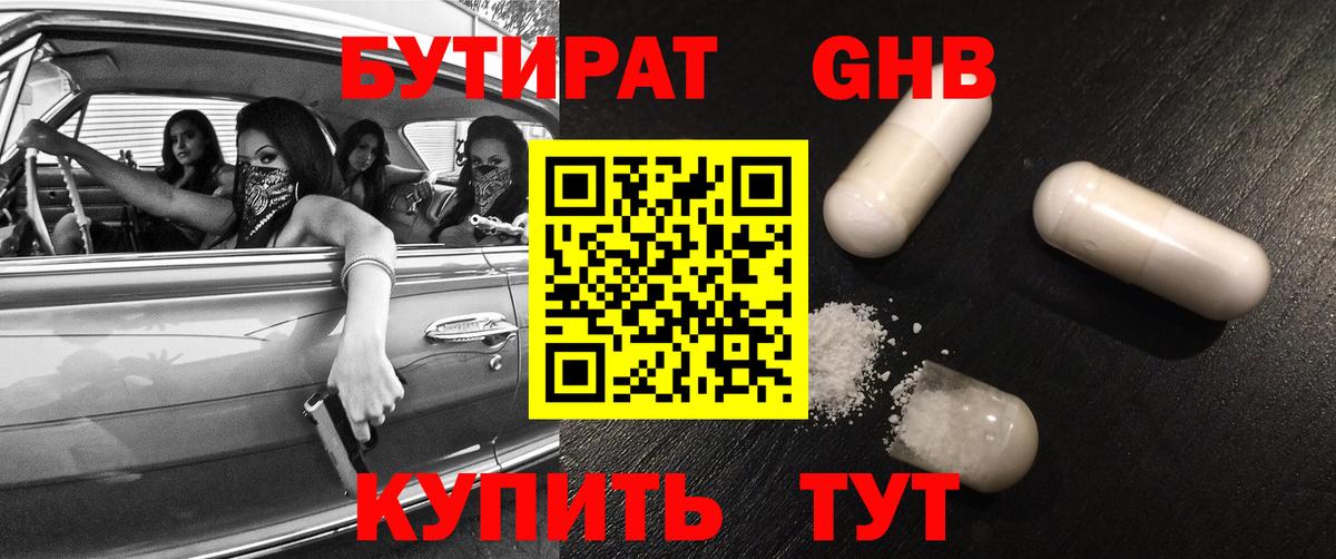 Ачхой-Мартан  Бутират BDO 33%  Вход с VPN 