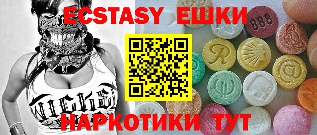 Экстази 99% Ачхой-Мартан