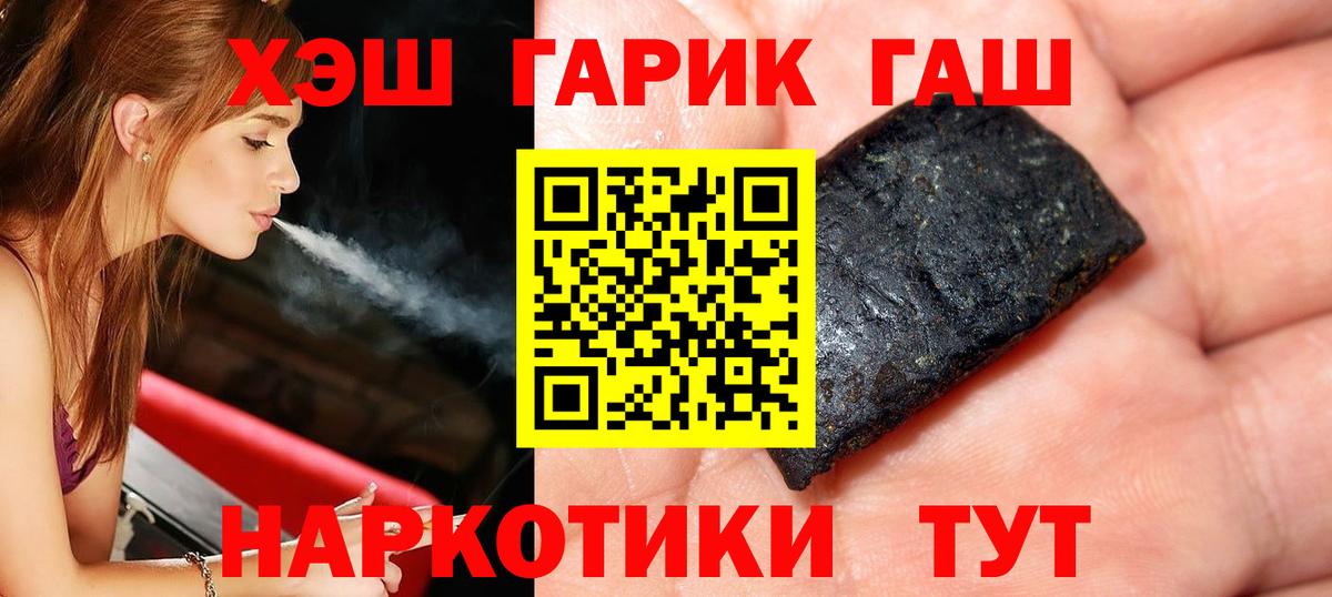 Гашиш индика сатива  ГАШИШ  Ачхой-Мартан  купить закладку  Вход с VPN 