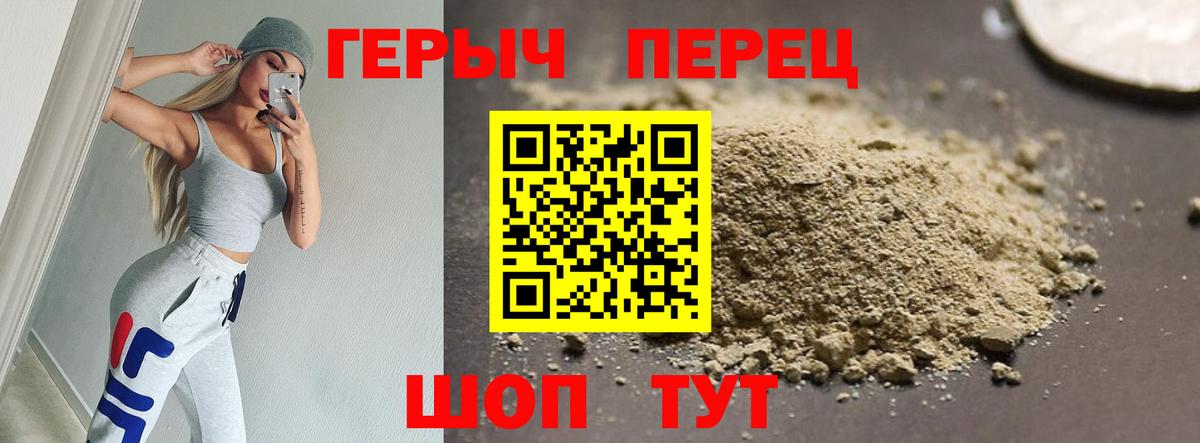 ГЕРОИН Heroin Ачхой-Мартан