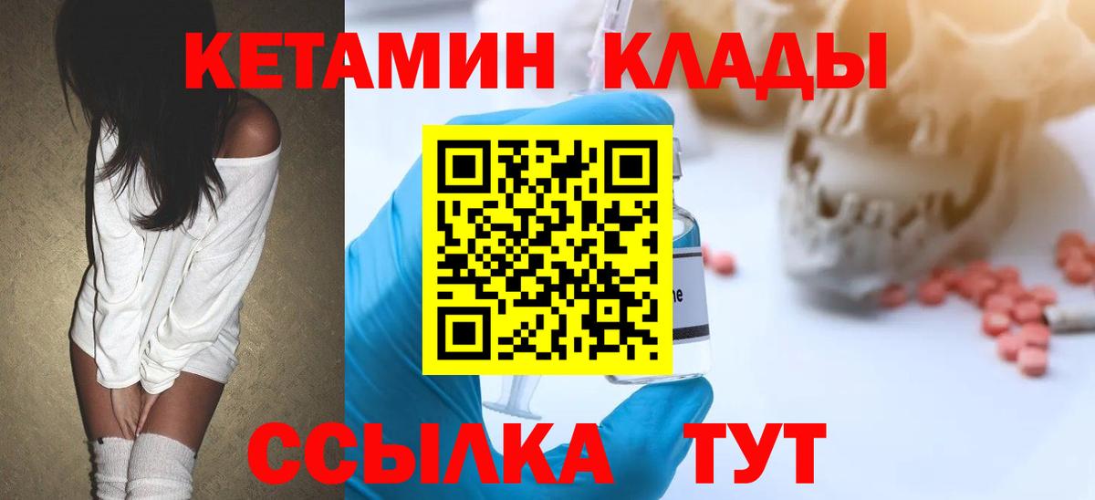 Ачхой-Мартан  КЕТАМИН ketamine  Вход с VPN 
