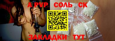 ALPHA-PVP Шахты
