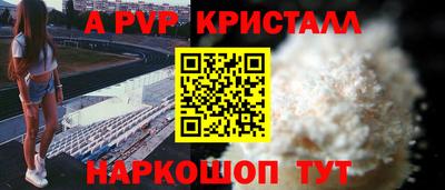 ALPHA-PVP Шахты