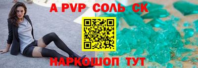 a pvp Шелехов