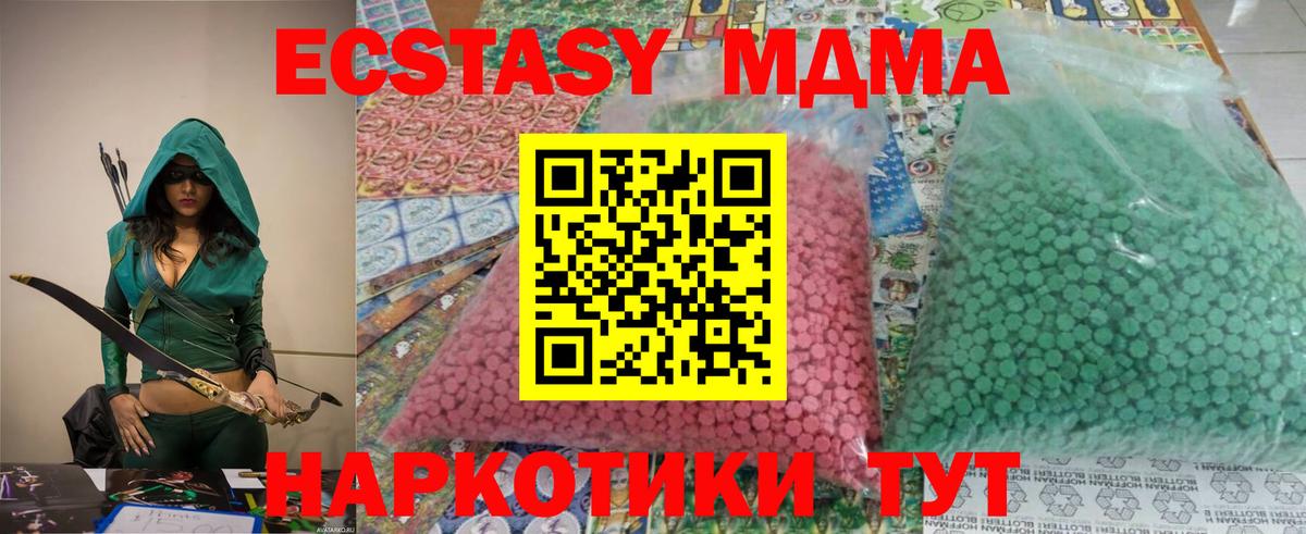 MDMA молли  Вход с VPN  МДМА VHQ  Ачхой-Мартан 