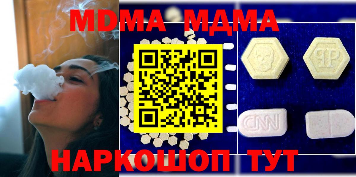 MDMA crystal Ачхой-Мартан