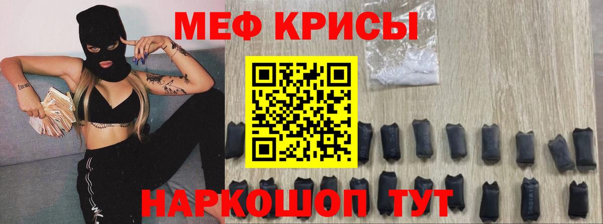 Ачхой-Мартан  МЕФ  Вход с VPN  МЯУ-МЯУ  Мефедрон mephedrone  Мефедрон кристаллы 