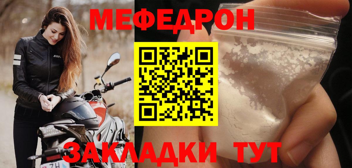 Меф мука Ачхой-Мартан
