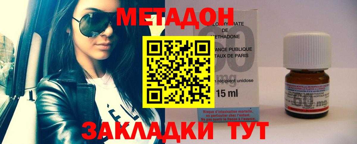 Ачхой-Мартан  МЕТАДОН VHQ  Вход с VPN 