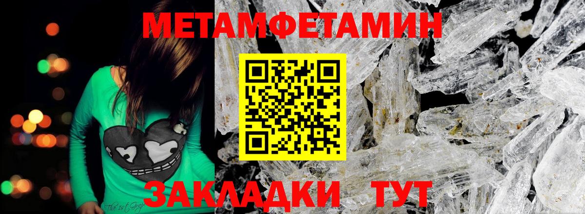 МЕТАМФЕТАМИН винт Ачхой-Мартан
