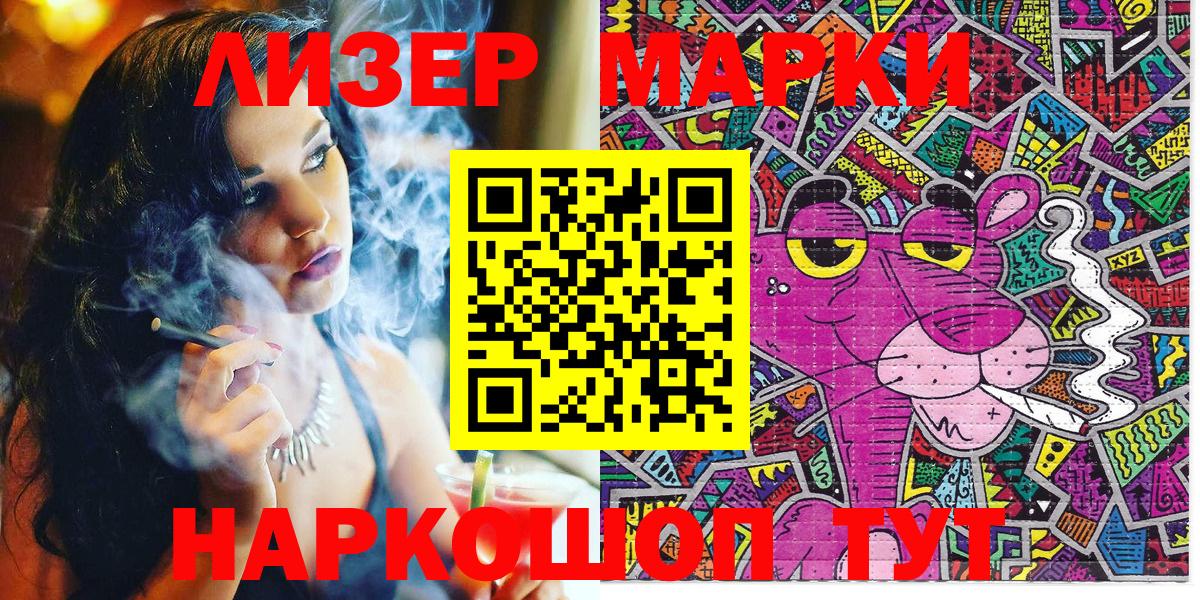 Марки 25I-NBOMe 1500мкг  Вход с VPN  Марки 25I-NBOMe 1500мкг  Ачхой-Мартан 