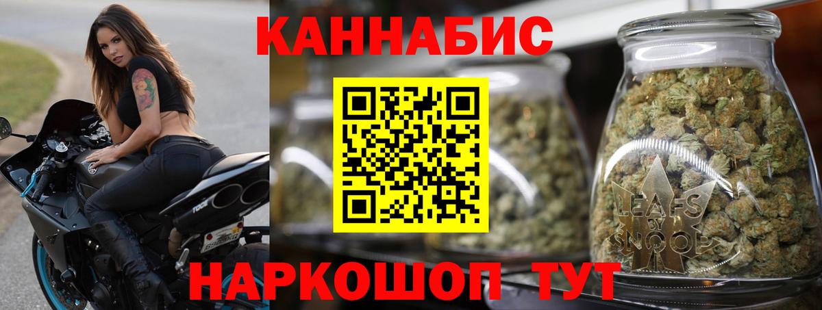 Шишки марихуана Ganja  Бошки Шишки Ganja  Ачхой-Мартан  Вход с VPN 